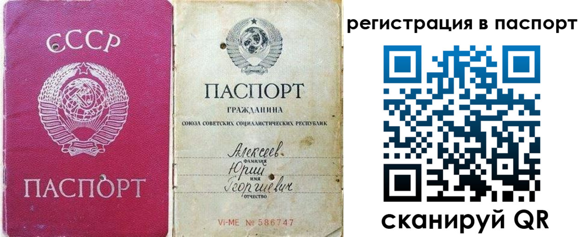 прописка паспорт в Бокситогорске