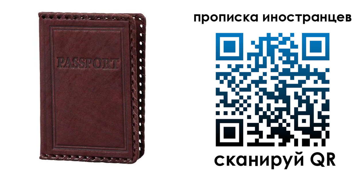 миграционный учет в Бокситогорске