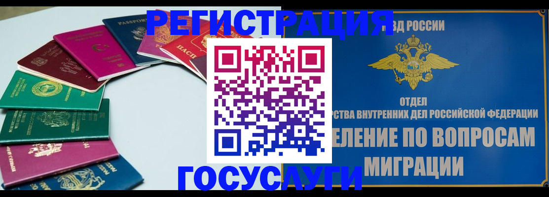 временная регистрация 2025 в Бокситогорске