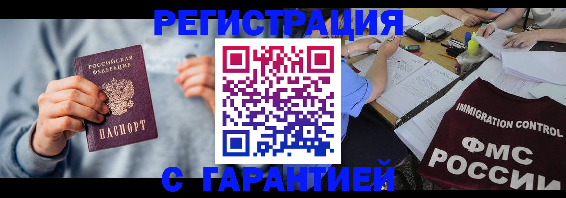 где прописаться в Бокситогорске