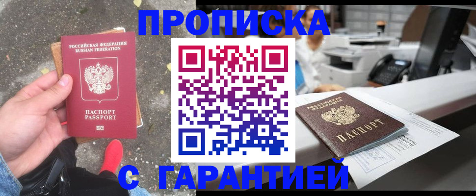 временная регистрация 2025 в Бокситогорске