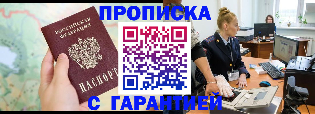 временная регистрация для школы в Бокситогорске