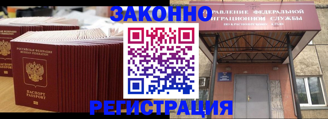 прописка ребенка в Бокситогорске