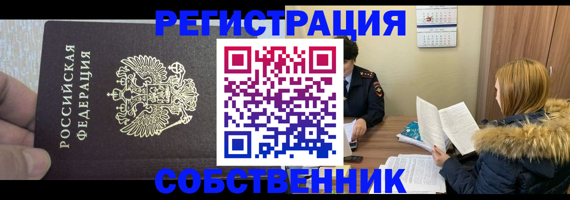 временная регистрация для всех в Бокситогорске